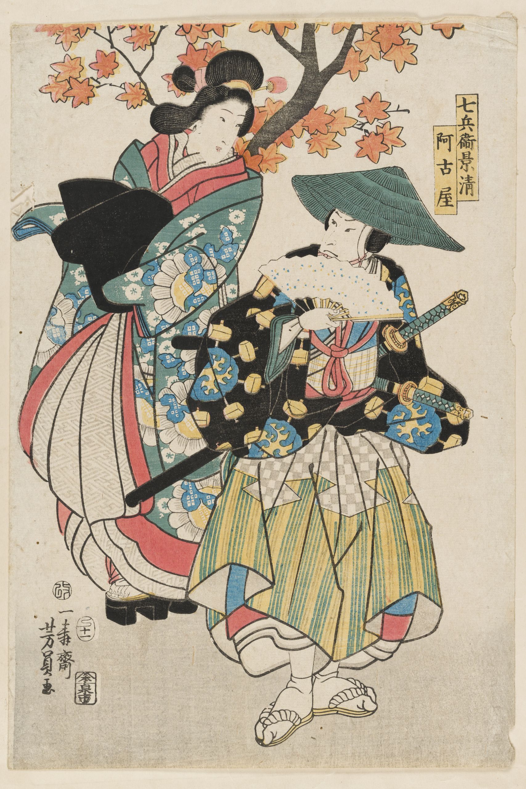Utagawa Yoshikazu